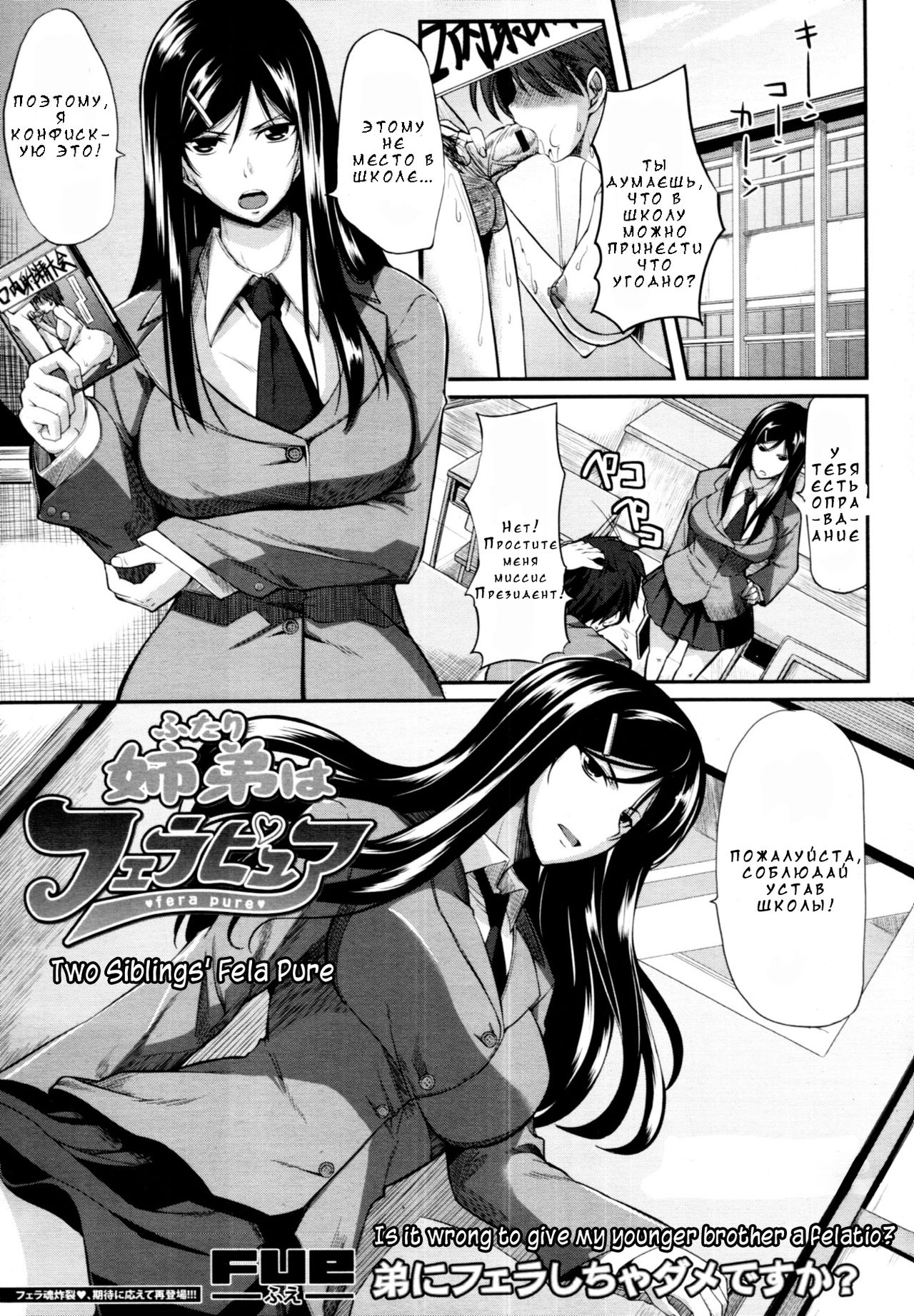 Futari wa Fera Pure | Two Siblings Fela Pure page 1 full