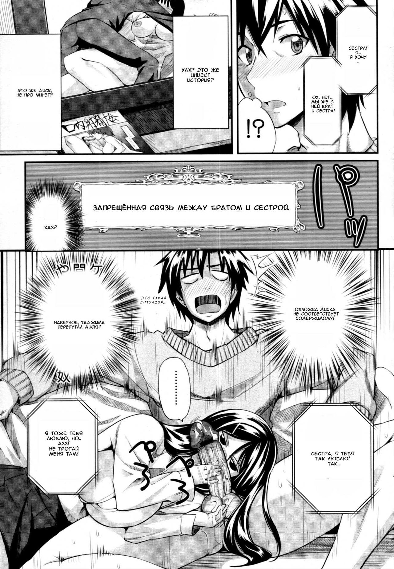 Futari wa Fera Pure | Two Siblings Fela Pure page 3 full