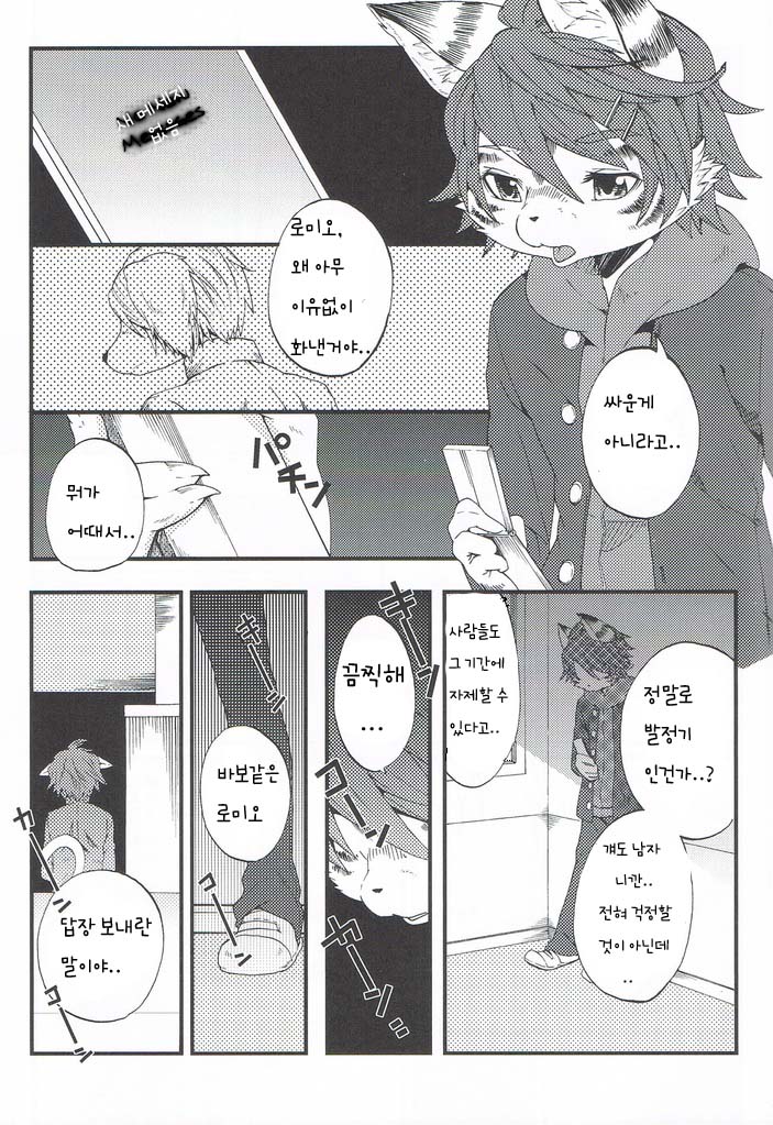 Train Train 2 page 10 full