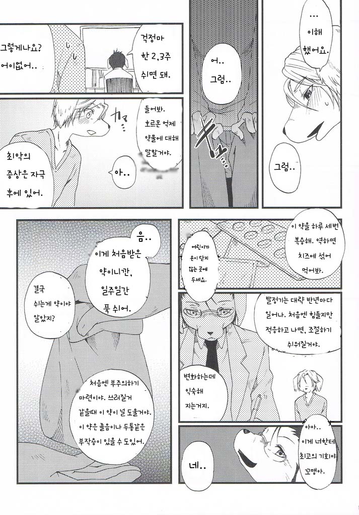Train Train 2 page 2 full