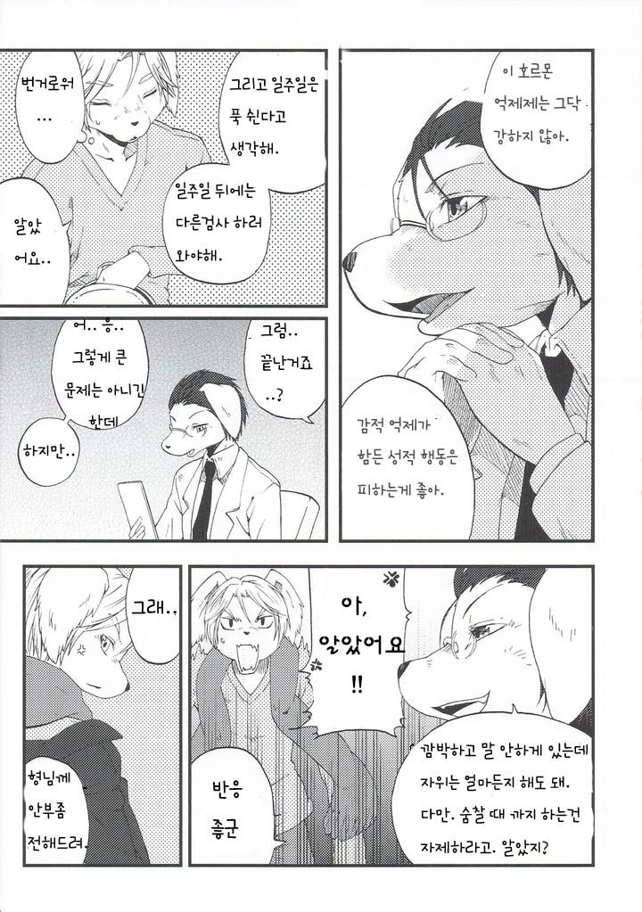 Train Train 2 page 3 full