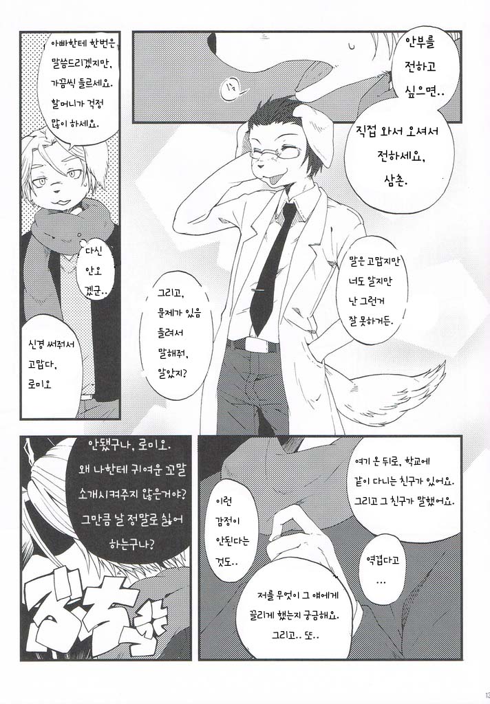 Train Train 2 page 4 full