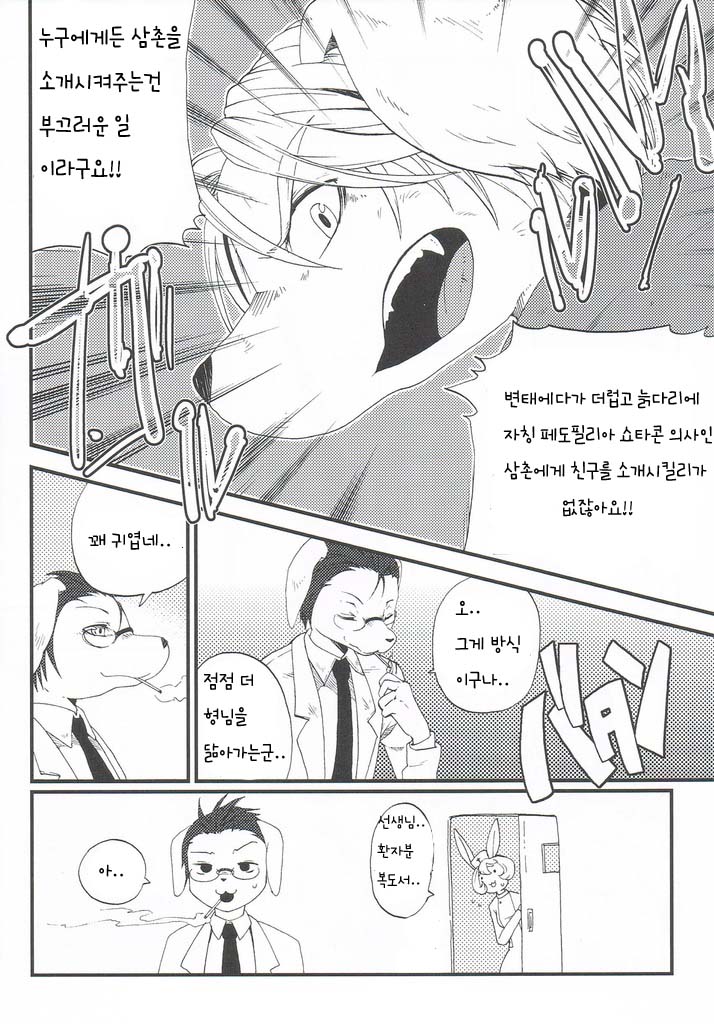 Train Train 2 page 5 full