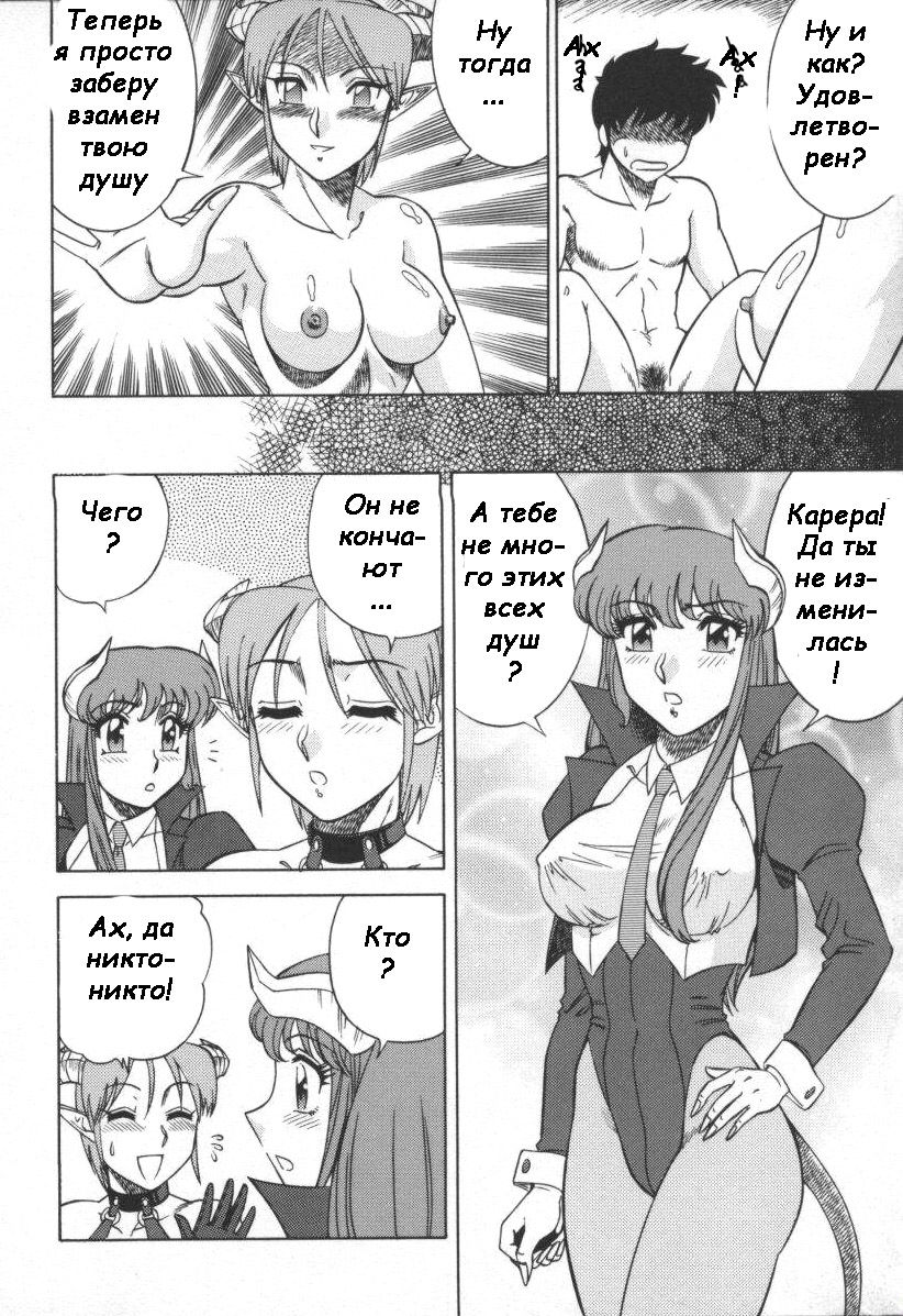 Tenshi no Yuuwaku | Angel's Seduction page 1 full