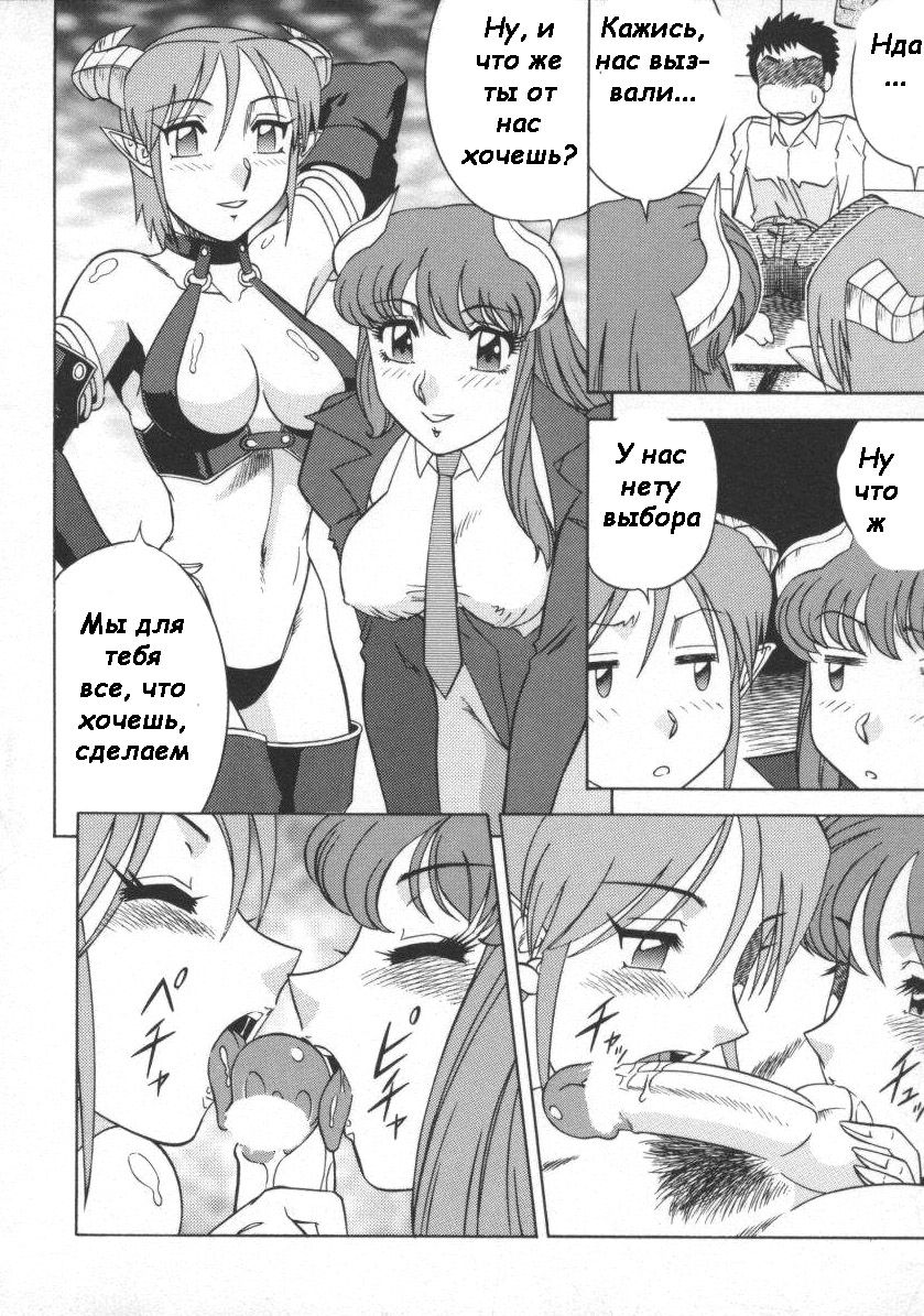 Tenshi no Yuuwaku | Angel's Seduction page 2 full