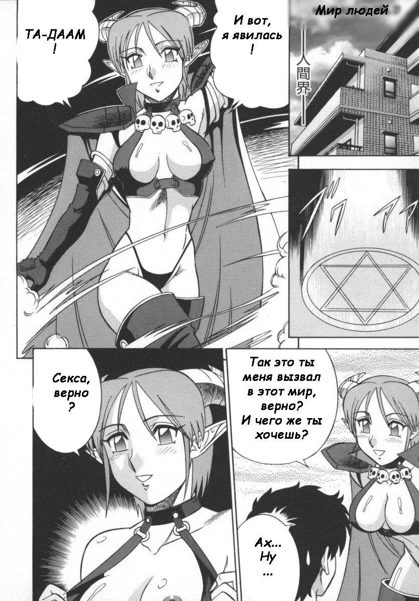 Tenshi no Yuuwaku | Angel's Seduction page 6 full