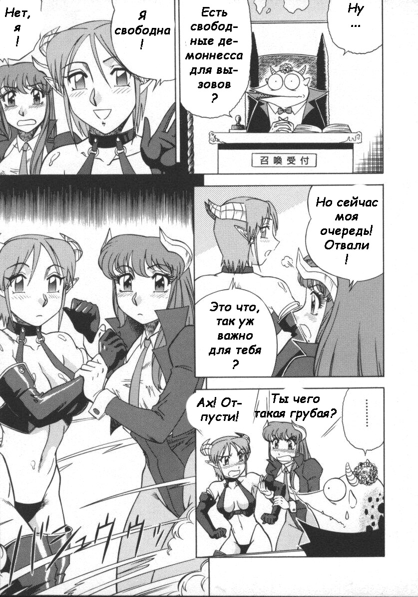 Tenshi no Yuuwaku | Angel's Seduction page 8 full