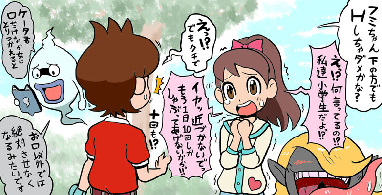 Fumi-chan wa yoku Youkai ni Toritsukareru Taishitsu nandesu yo!! page 8 full