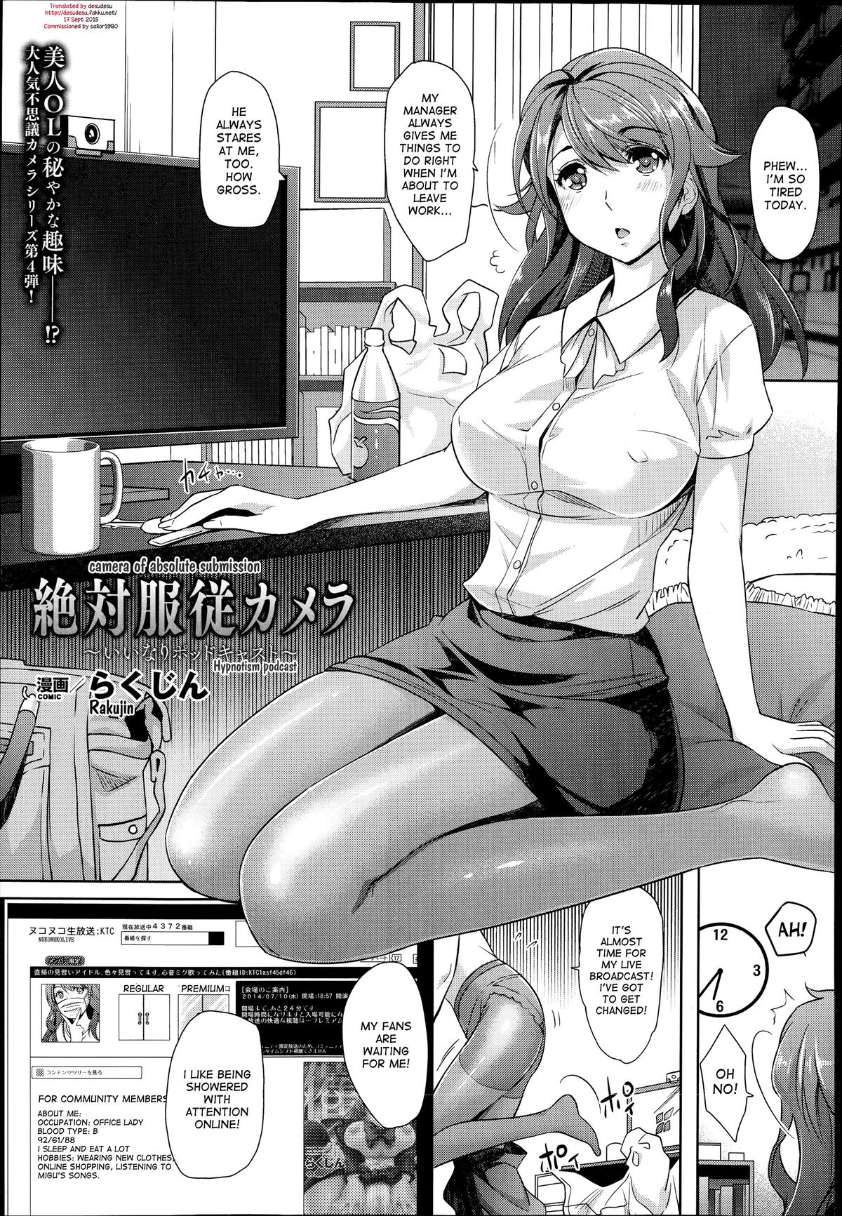 Zettai Fukujuu Camera -Iinari Podcast- | Camera of Absolute Submission - Hypnotism Podcast page 1 full