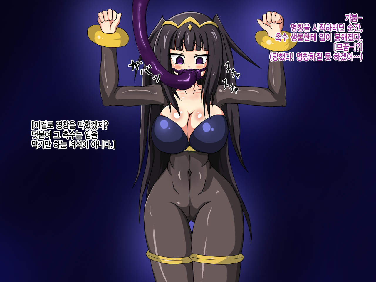 Thoru-shiki Darakuroku ~Kuchiochi~ page 4 full