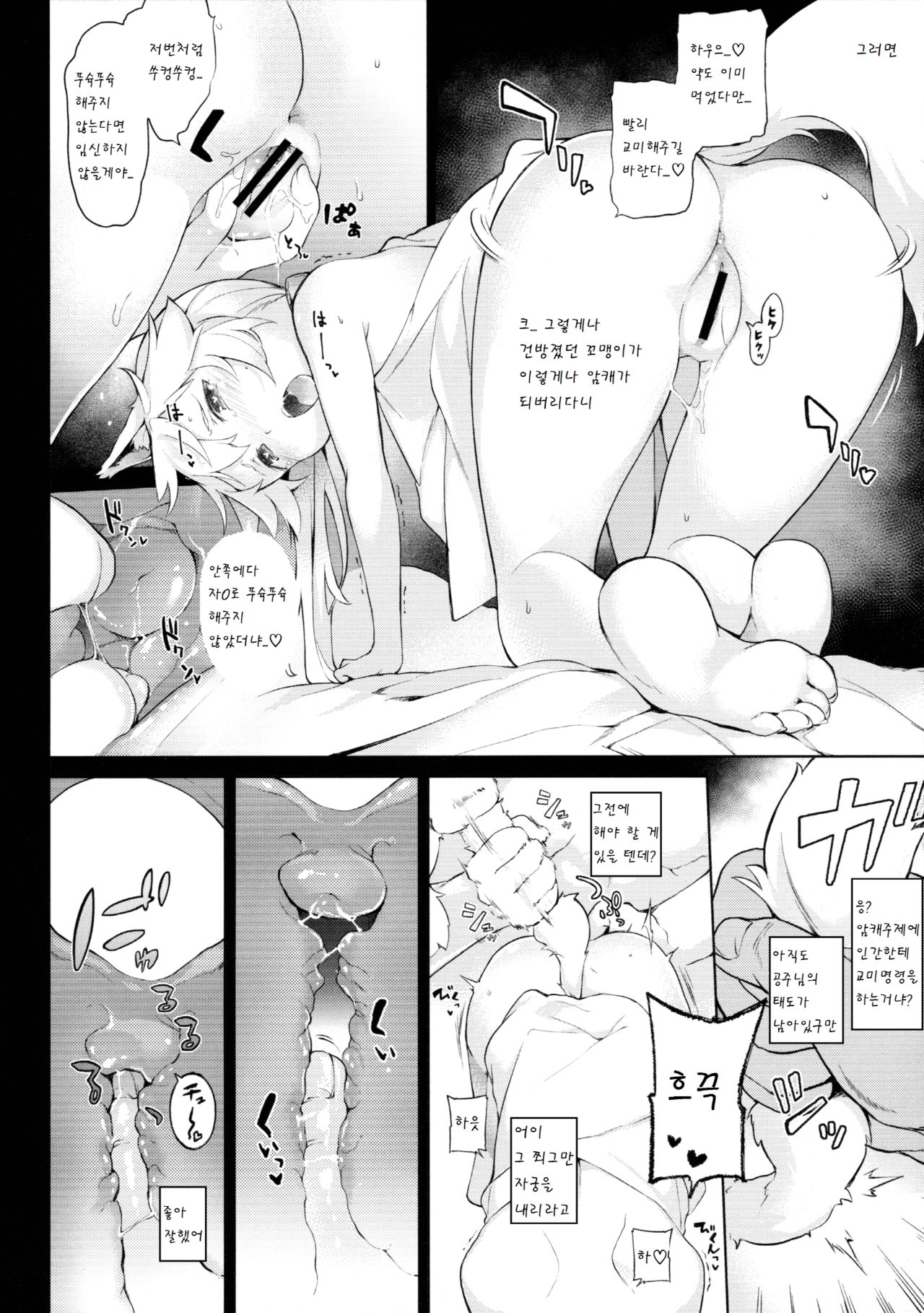 KEMOPHILIA 1.5 page 6 full