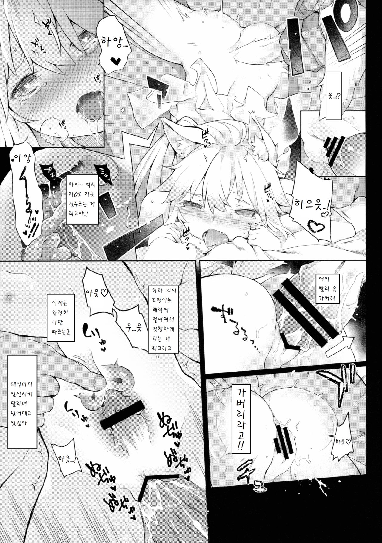 KEMOPHILIA 1.5 page 7 full