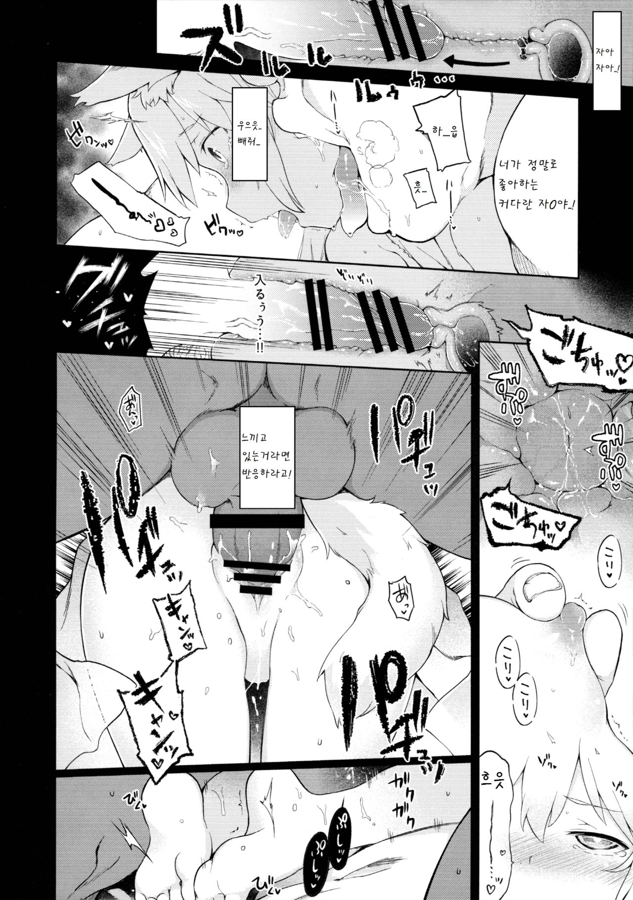 KEMOPHILIA 1.5 page 8 full
