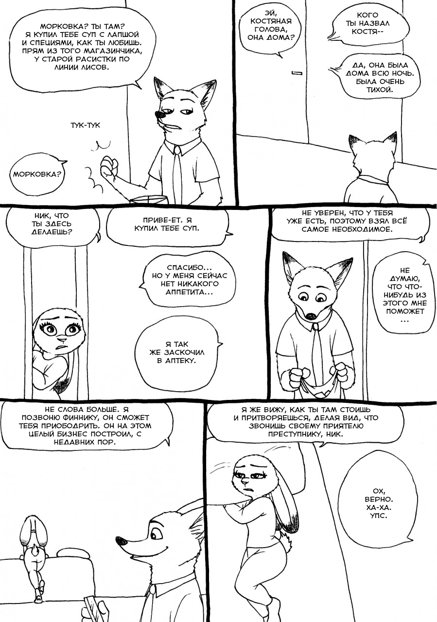 itch page 1 full