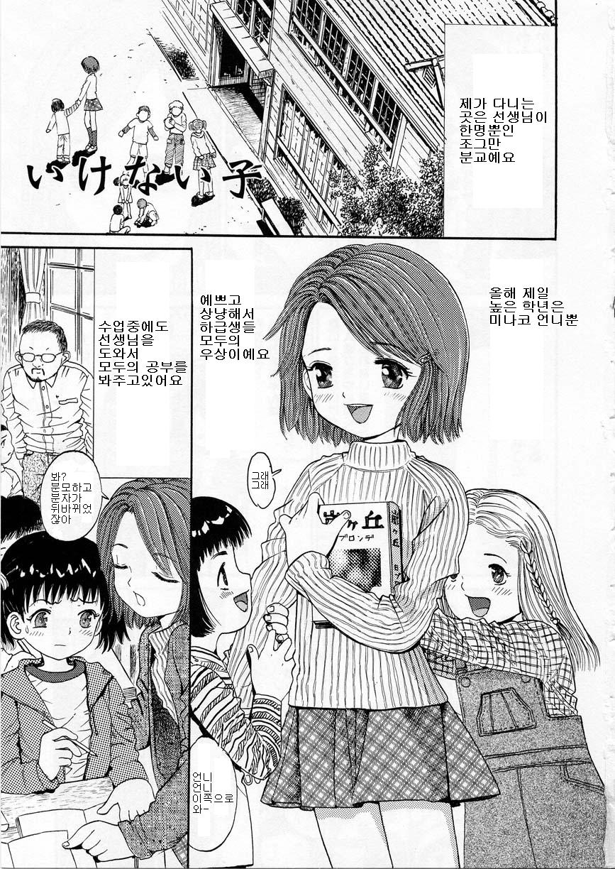 Ikenai Shoujo page 3 full