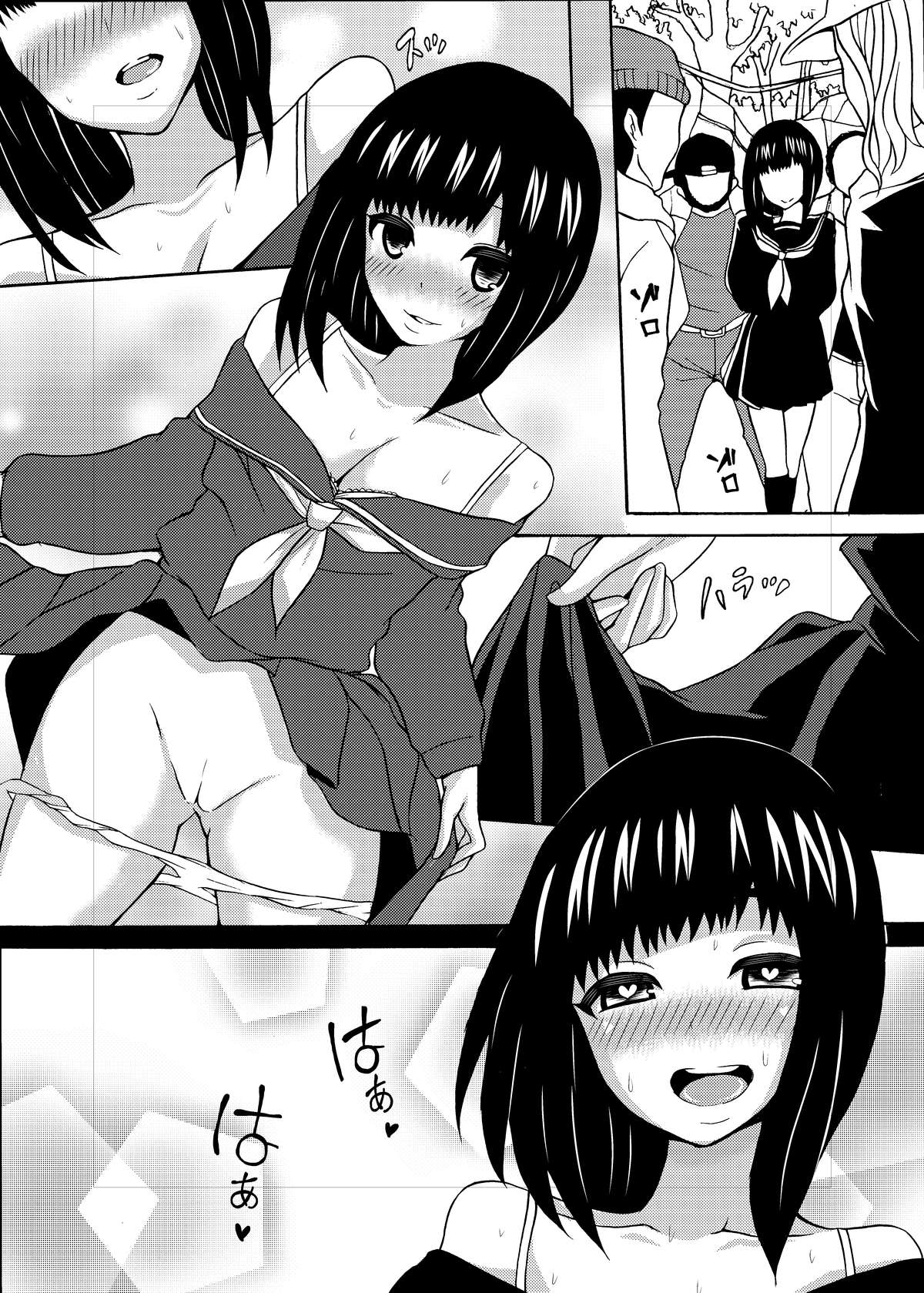 Kuchi Dorei Series Special page 9 full