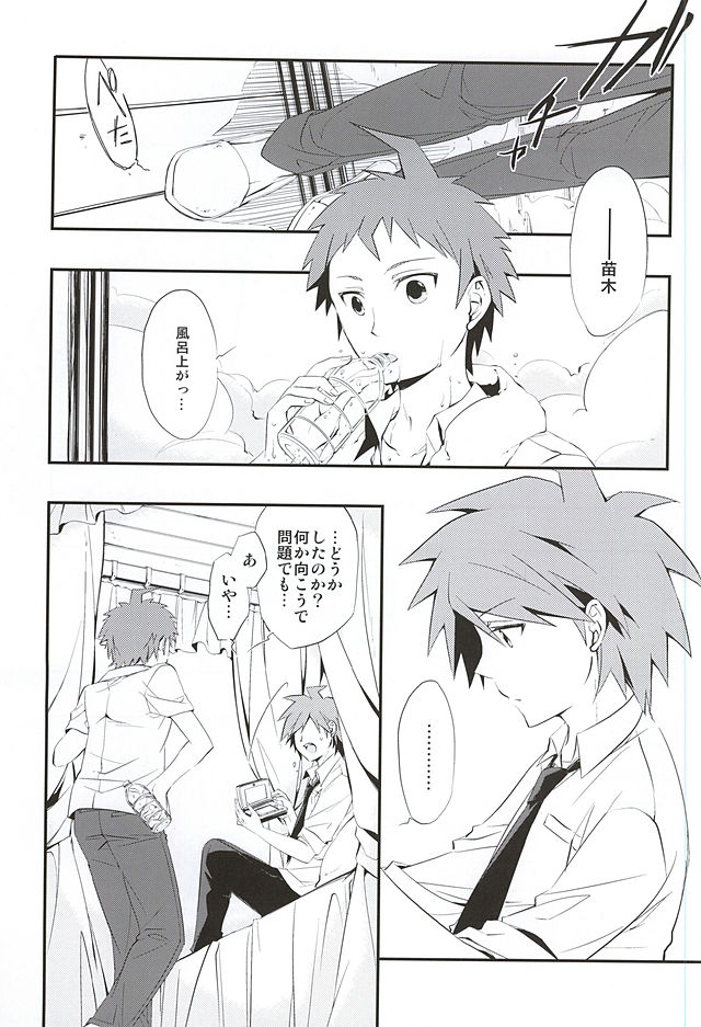常夏アバンチュール page 2 full
