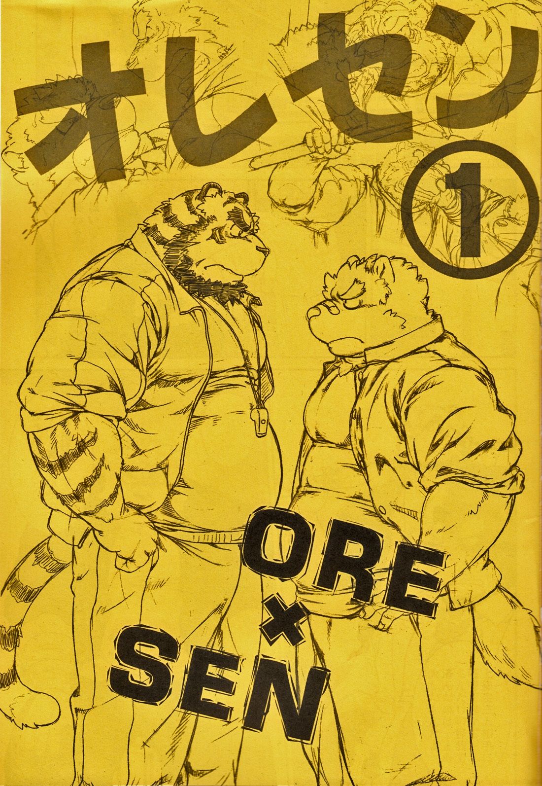 ORE x SEN Vol. 1 | Yo y mi maestro 1 page 2 full