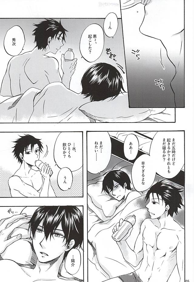 Sono Te no Naka ni Aru Mono wa, page 2 full