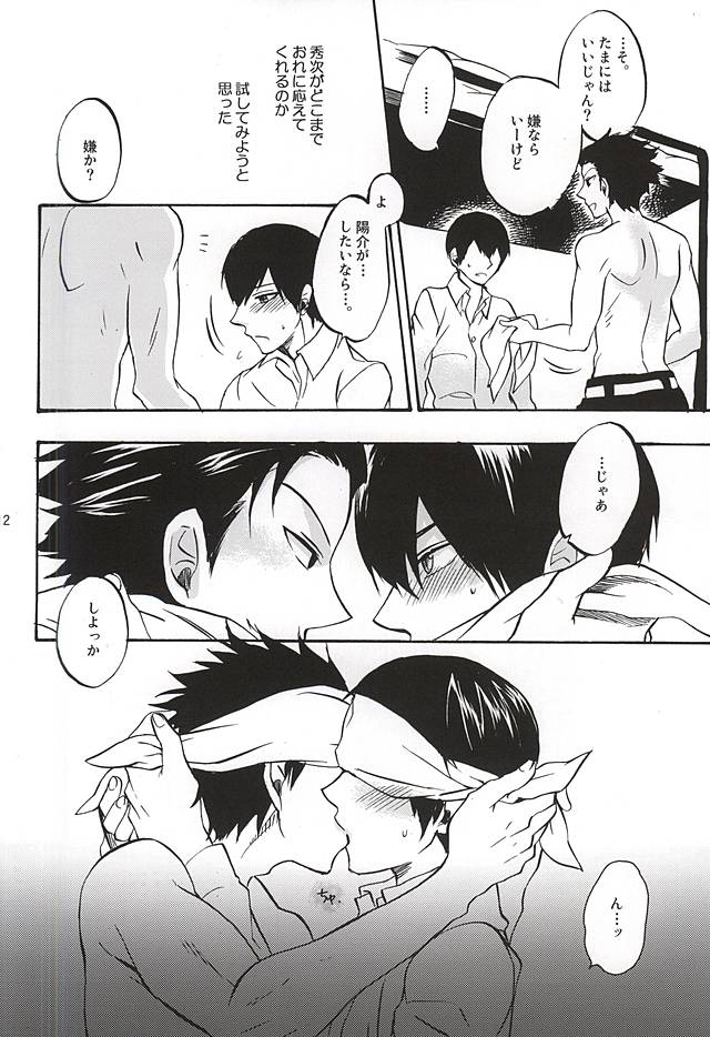 Sono Te no Naka ni Aru Mono wa, page 9 full