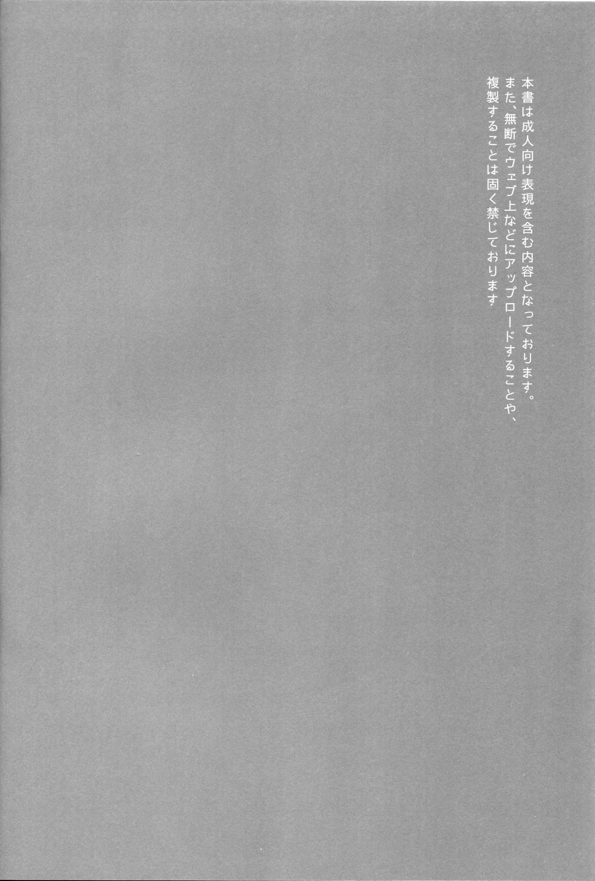 OnaBare Shigure-chan page 3 full