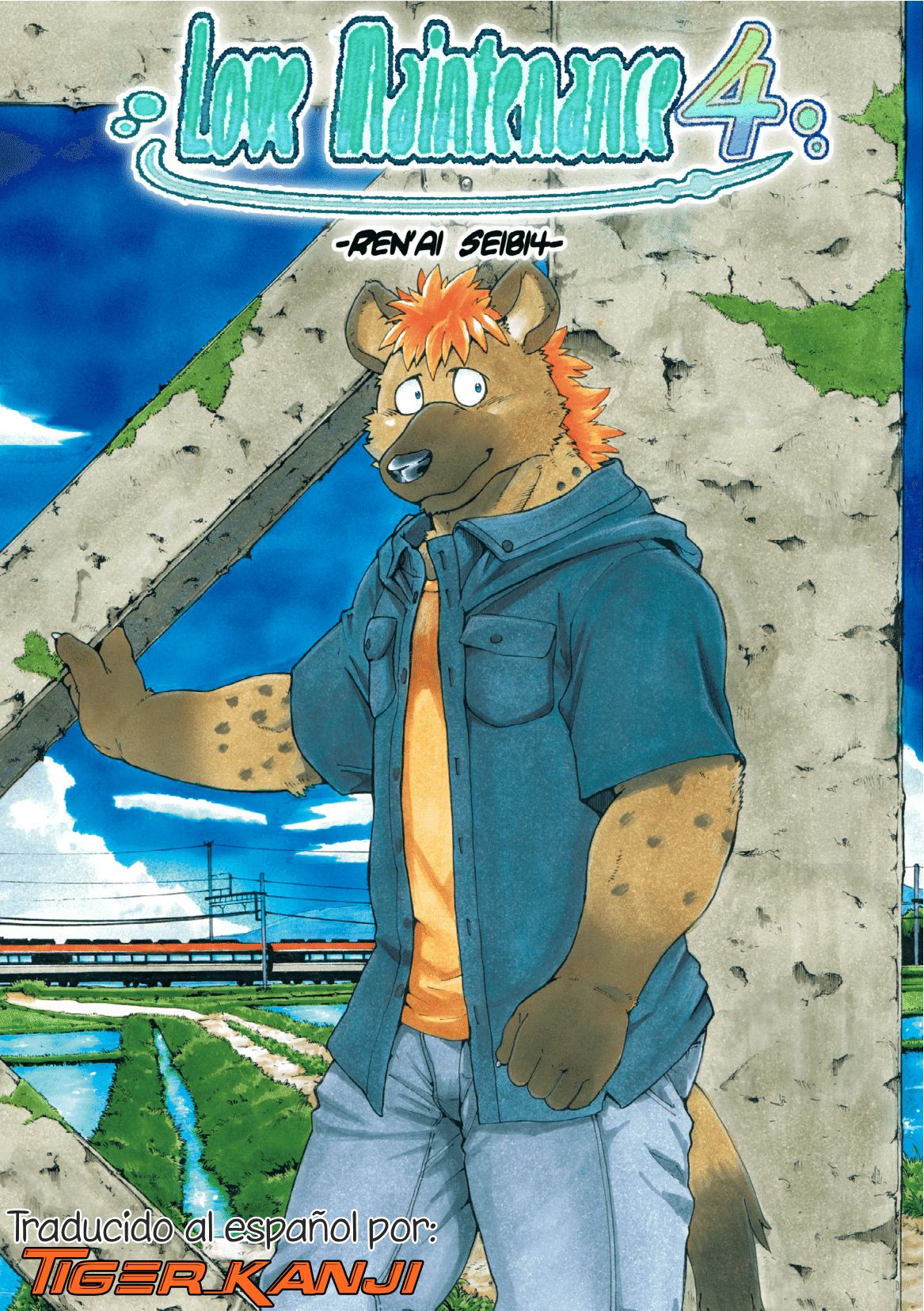 Renai Seibi 4 page 1 full