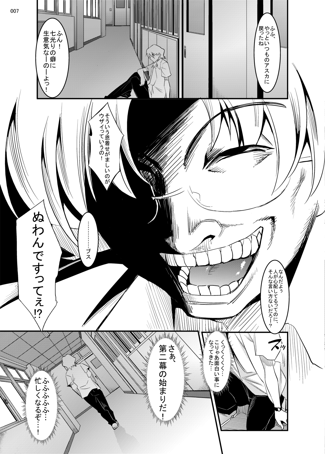 Marionette Queen 5.0.0 page 6 full