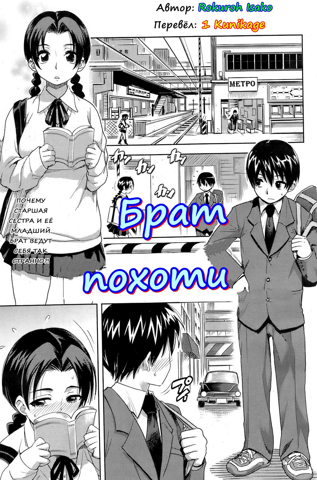 Kyoudaizakari | Sibling Lust page 1 full