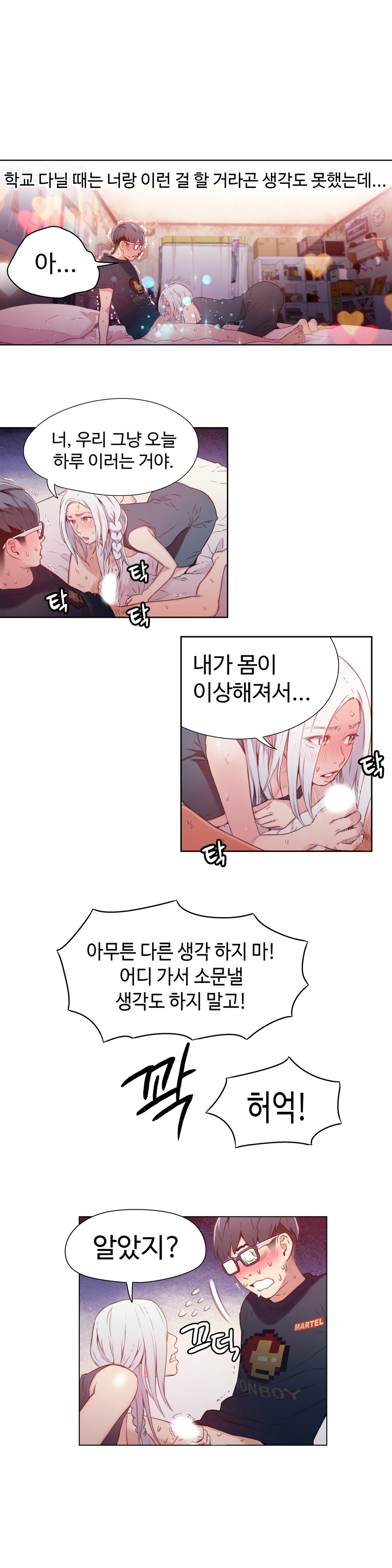 Sweet Guy Chapter 12 page 10 full