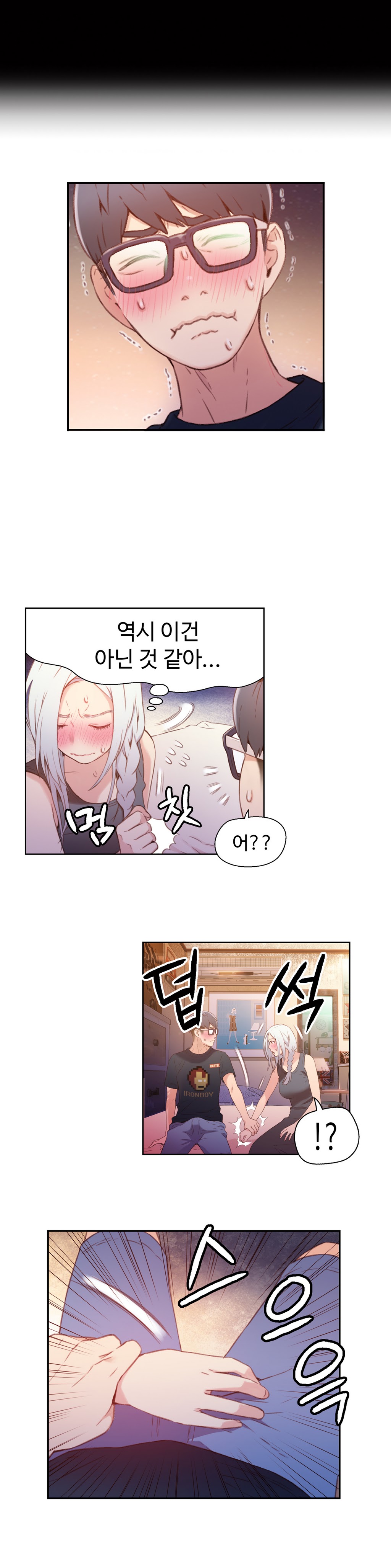 Sweet Guy Chapter 12 page 5 full
