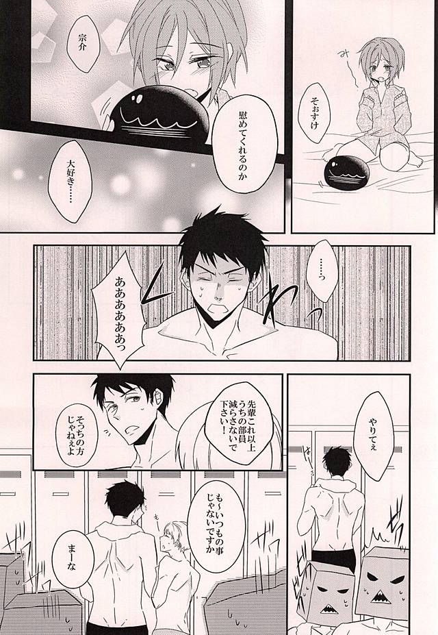 Akarui Omanjuu Keikaku page 8 full