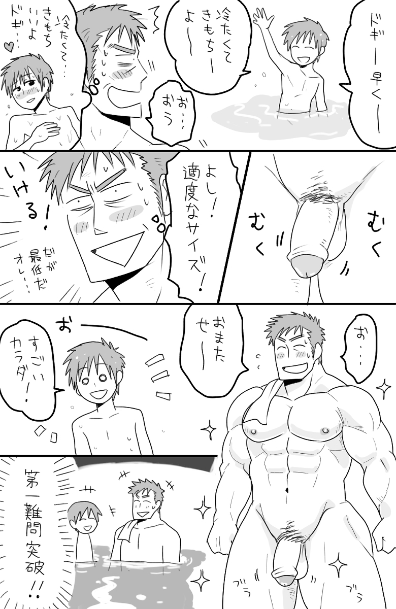 Collection: YS: DOGI - Yaoi Bara page 8 full