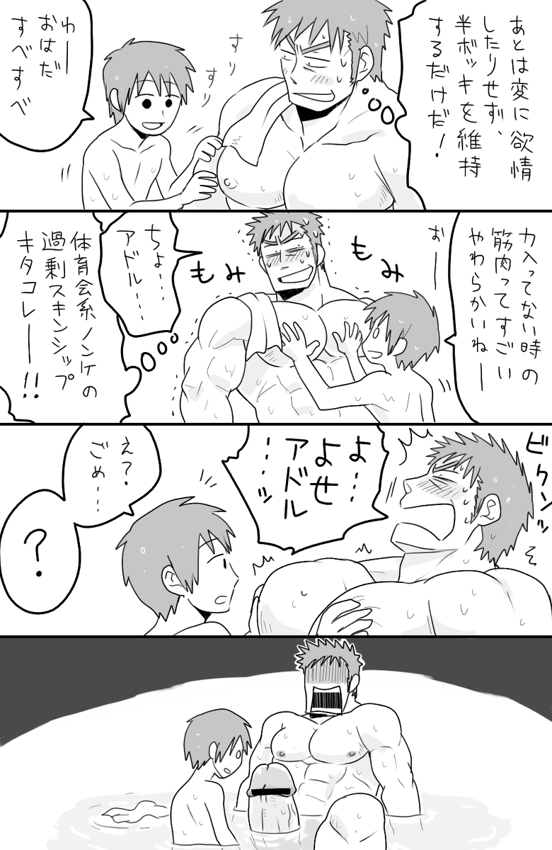 Collection: YS: DOGI - Yaoi Bara page 9 full