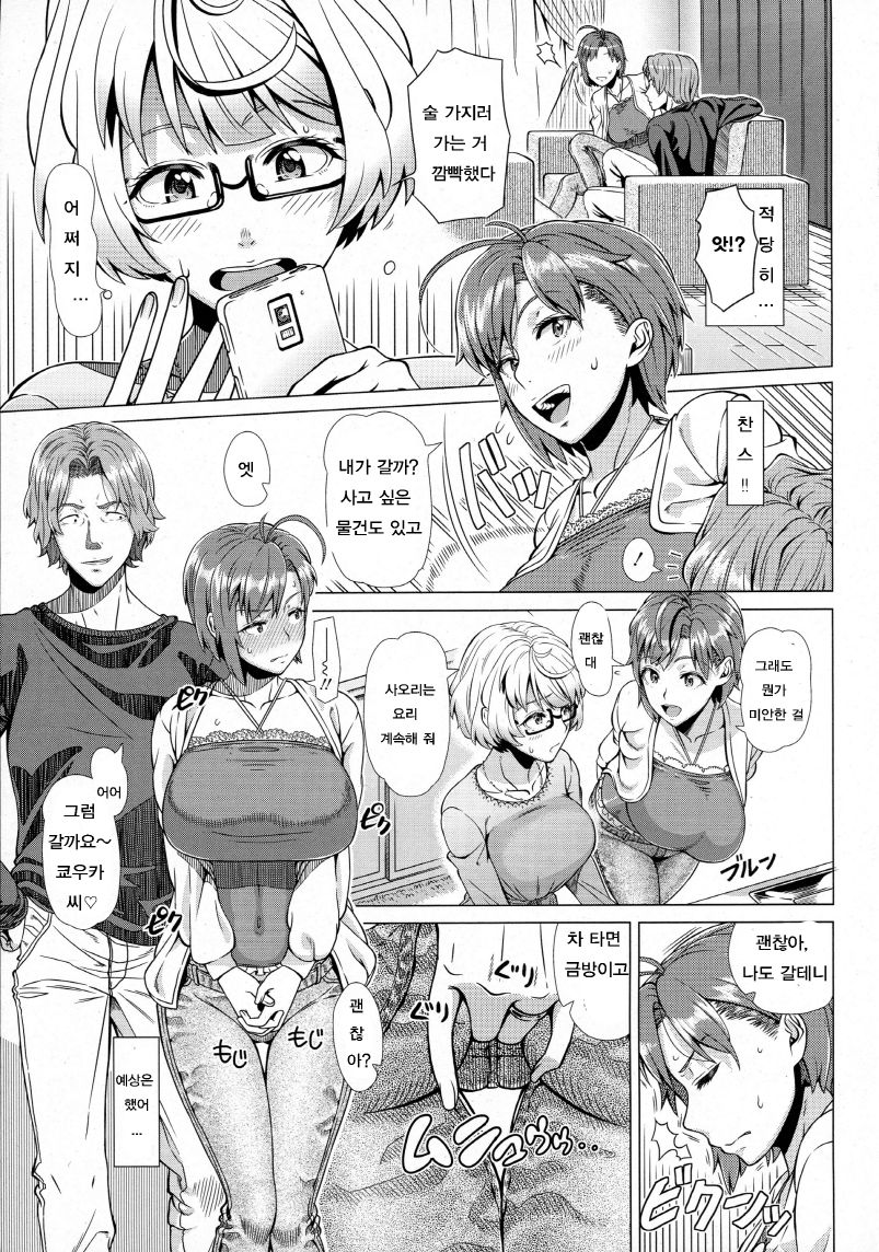 Nigate na Doukyuusei | 곤란한 동급생 page 7 full