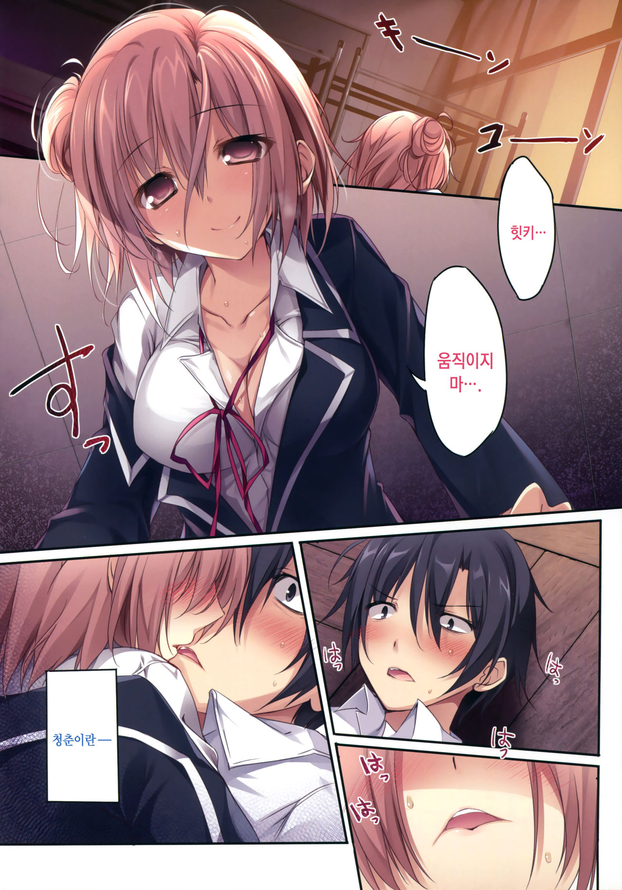 Karorful mix EX 15 Yahari Ore no Seishun Love Come wa Machigatteiru no Darou ka!? page 3 full