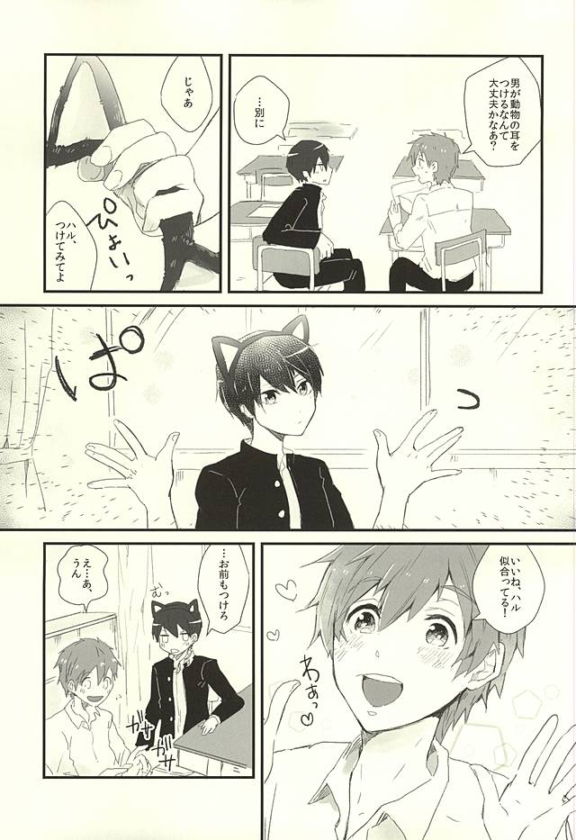 Houkago Nekousa Time page 3 full