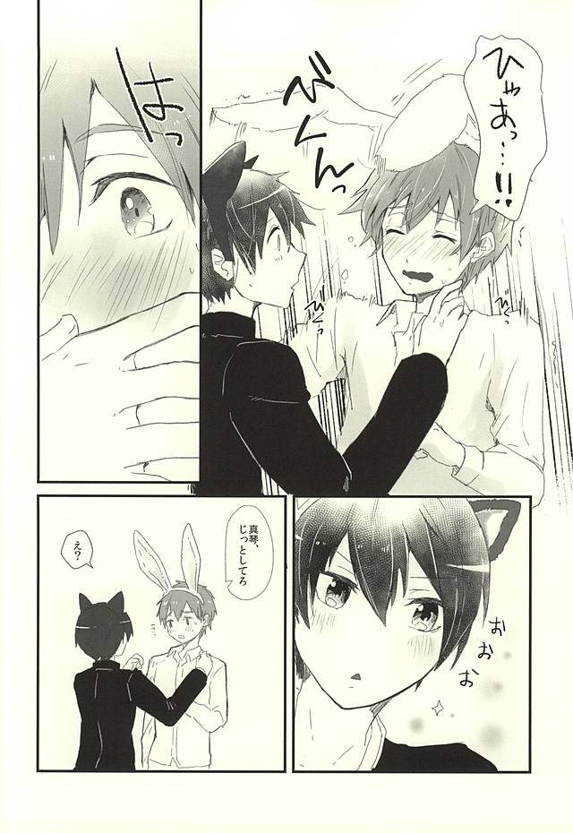 Houkago Nekousa Time page 8 full