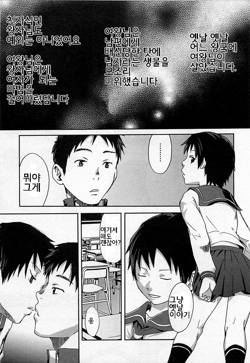 Mahou ga Tokeru made | 마법이 풀릴때까지 Ch. 8 page 2 full