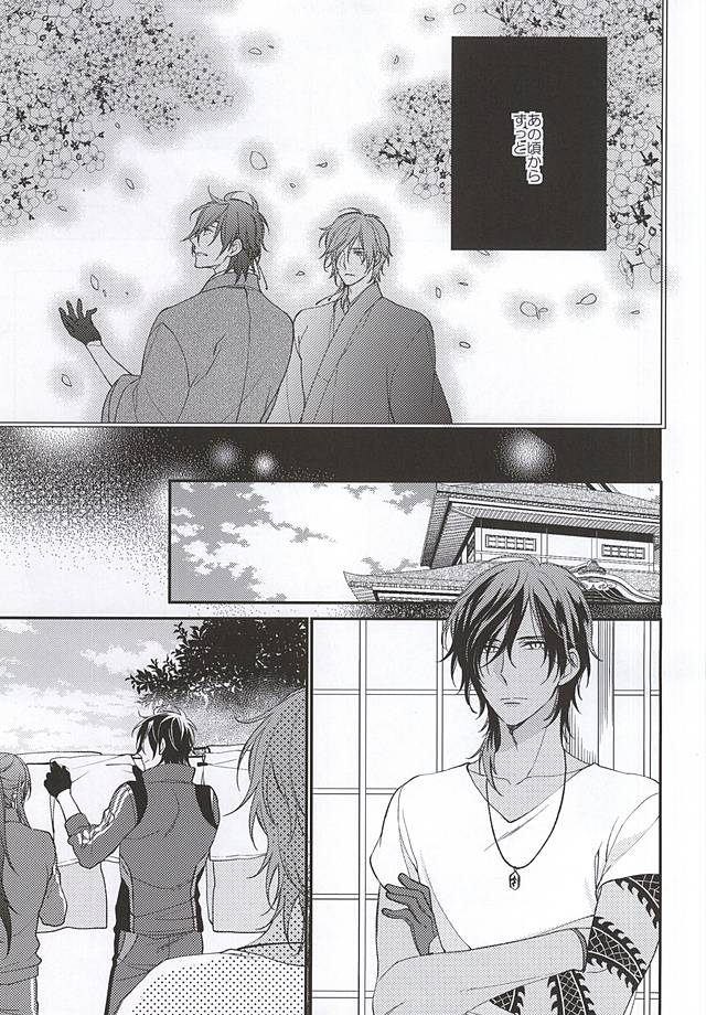Sono Yoru o Matteru page 10 full