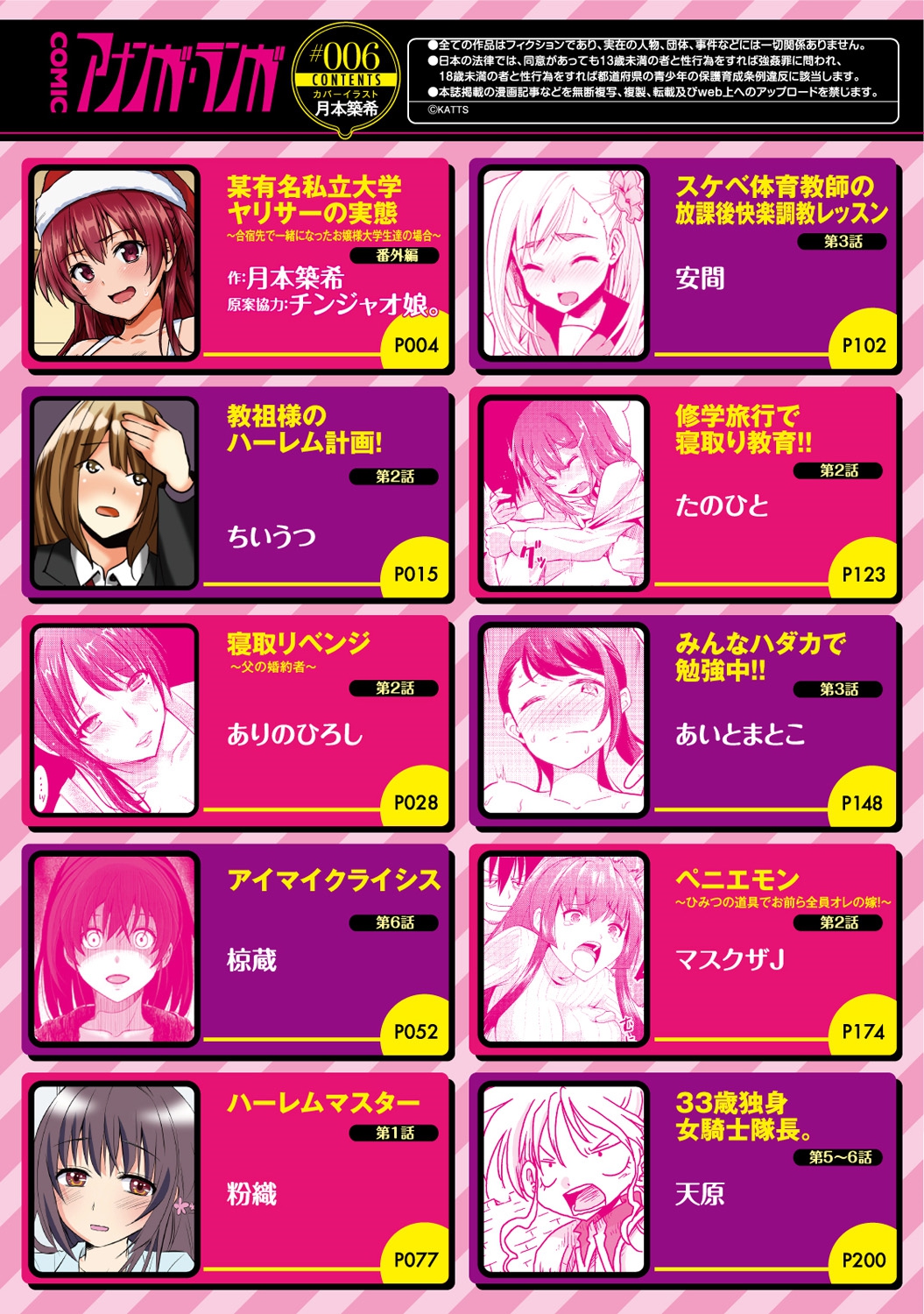 COMIC Ananga Ranga Vol. 6 page 3 full