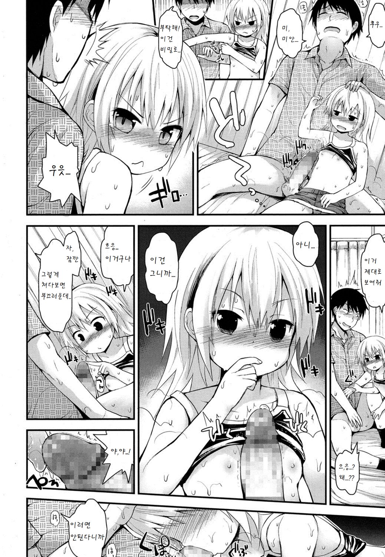 Kocho kocho zekkouchou page 10 full