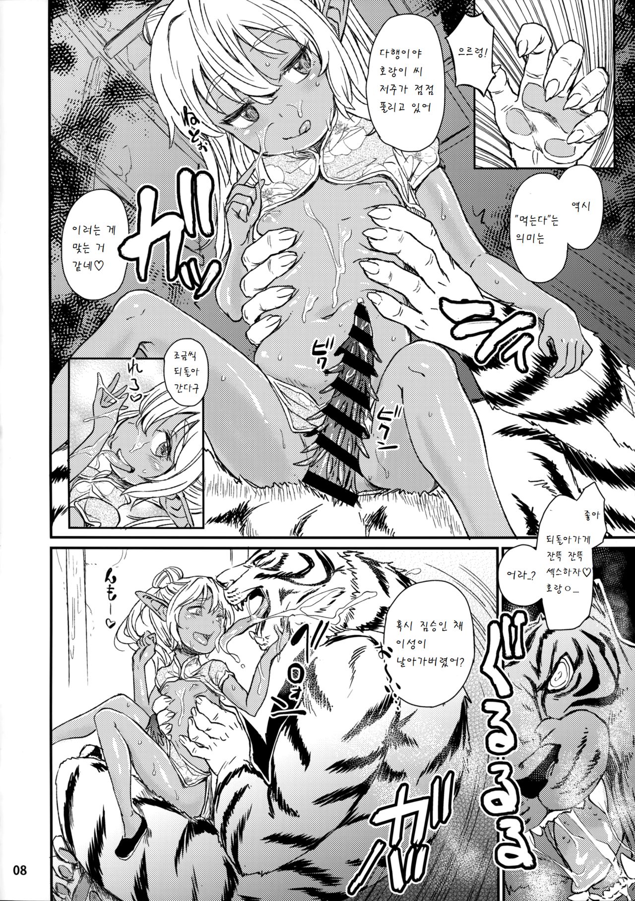 Note-Aug2015 page 10 full