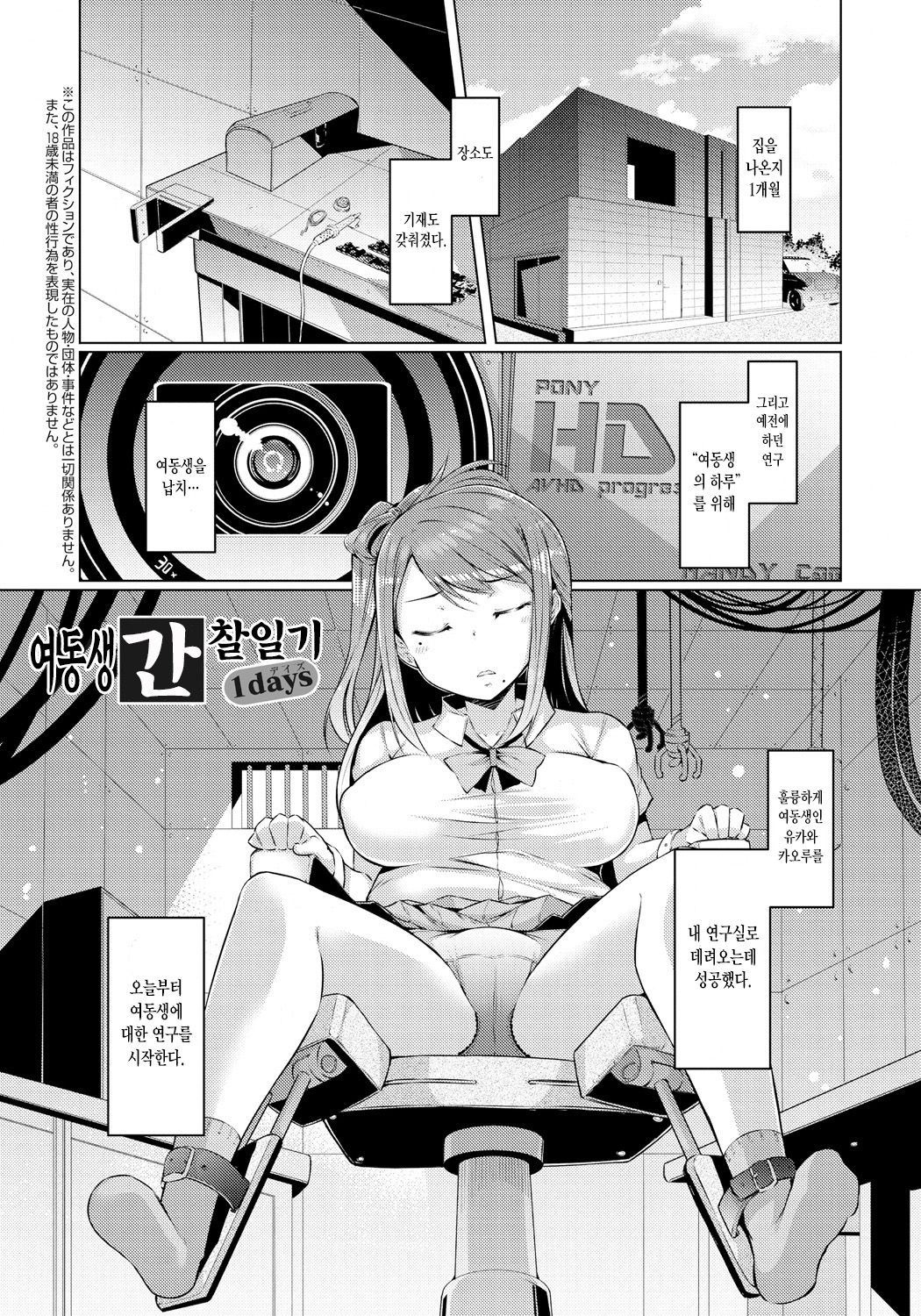 Imouto Kansatsu Nikki - The Record of Sex with My Sister page 6 full