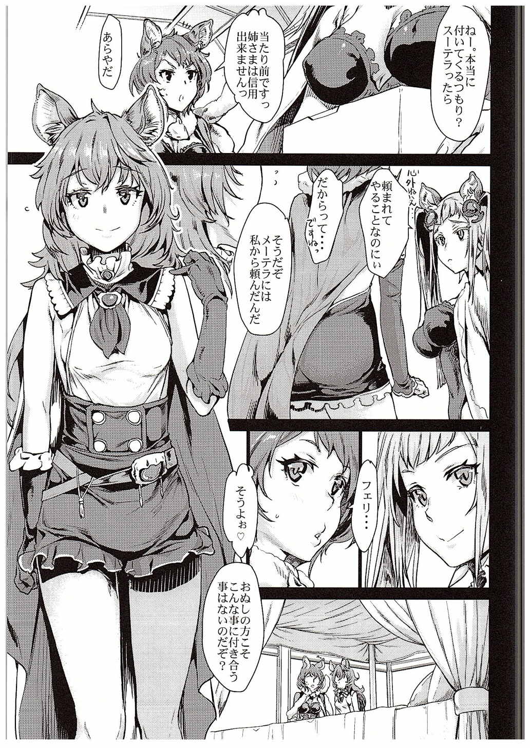 Ferry-chan ni Ecchi na  Koto o Oshiechau Usui Hon page 4 full
