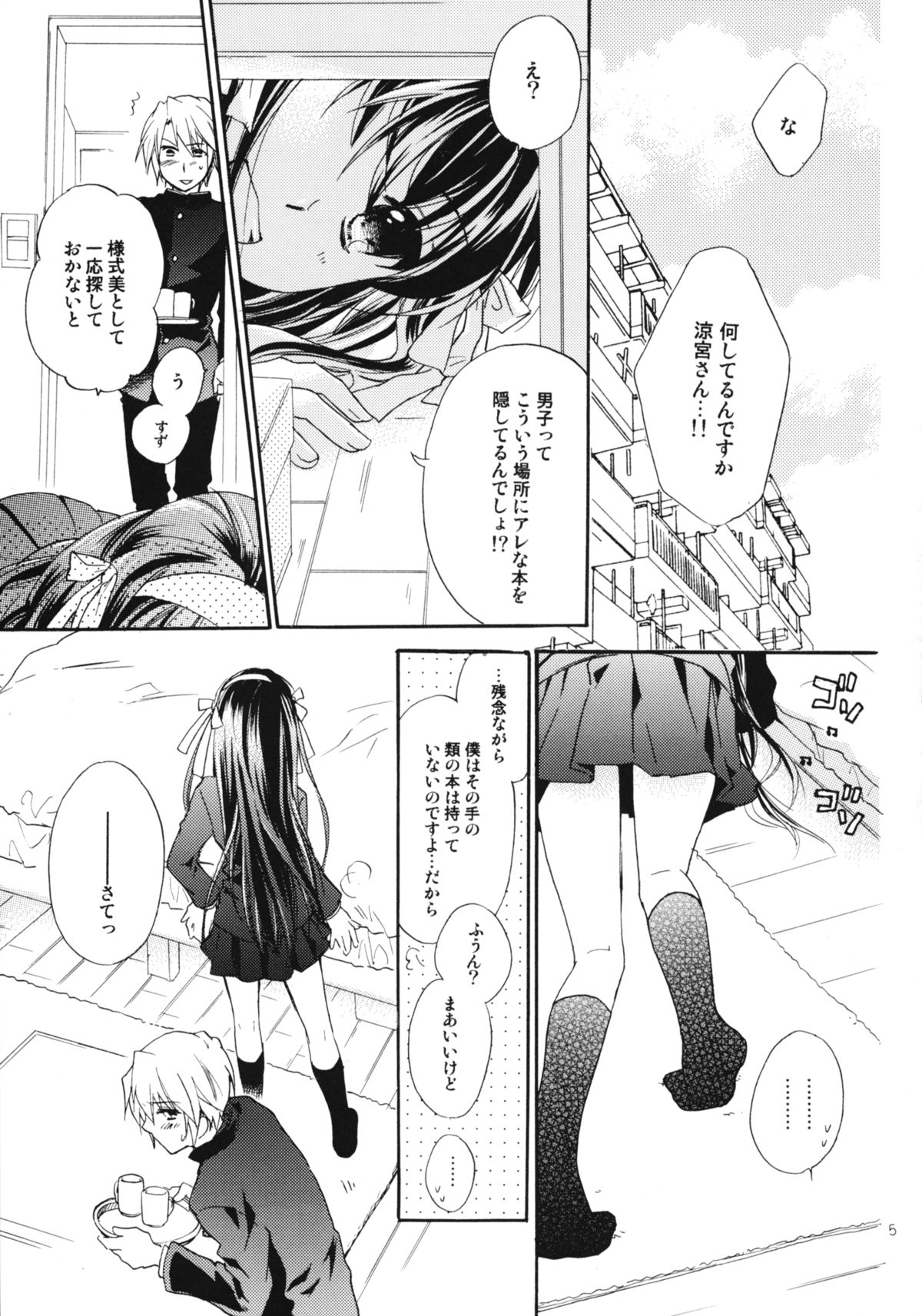 Star way to Heaven page 5 full