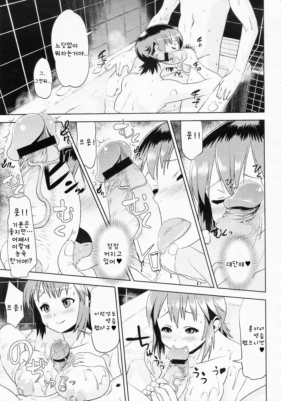 Kareshi ga Neet ni Kuwaretara page 10 full