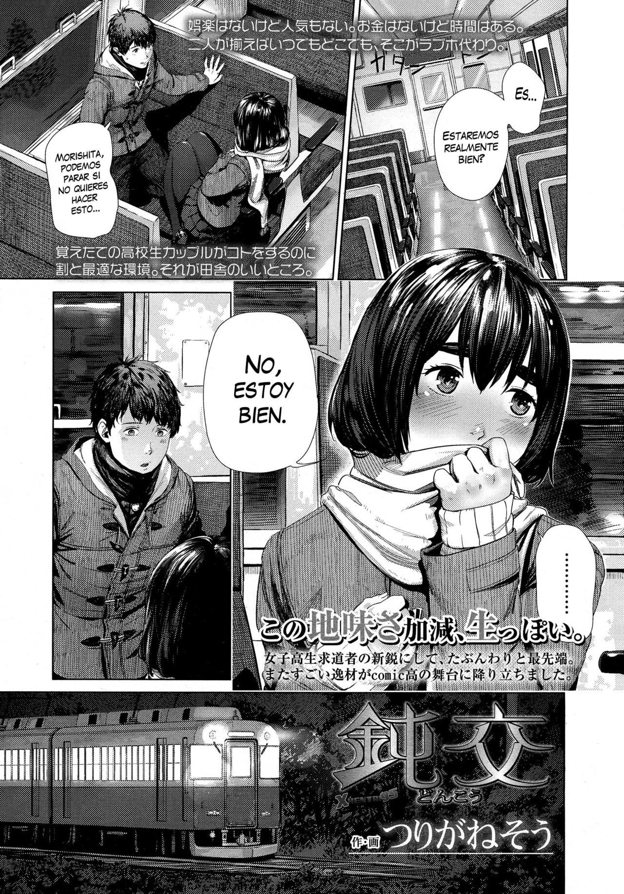 Donkou page 1 full