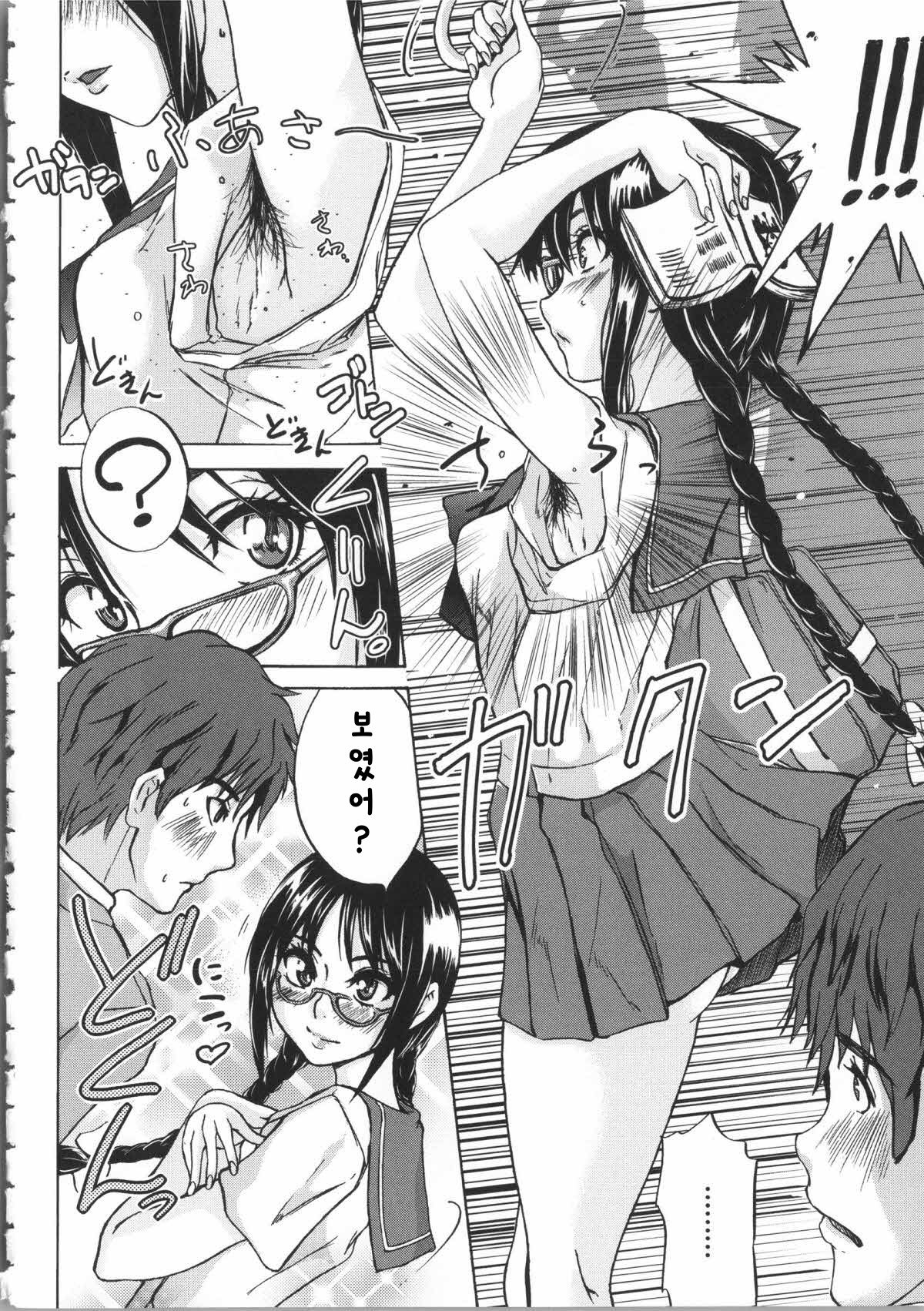 Bungaku Shoujo Inran Kei page 2 full