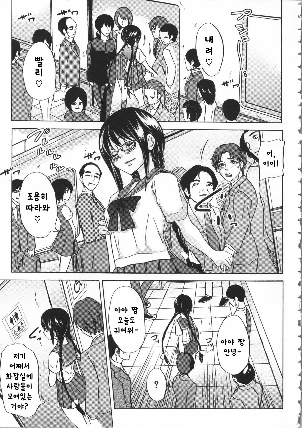 Bungaku Shoujo Inran Kei page 3 full