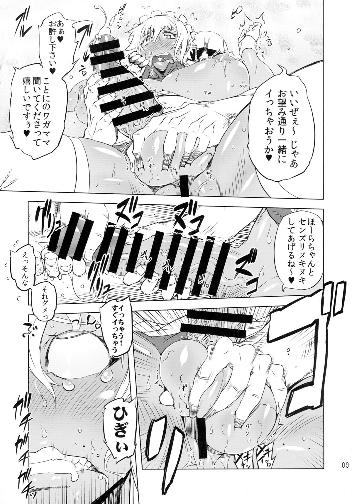 Kotoni-san-tachi to ￮￮ shita Koto wa Wasurenai!!!! page 10 full